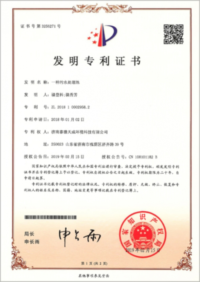 zhuanli證書