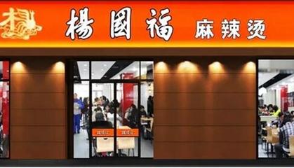 楊國福麻辣燙 締造國民級餐飲服務新體驗